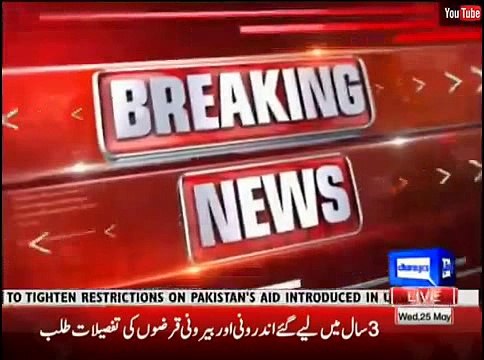 First meeting of Parliamentary Committee on Panama TORs, Report by Shakir Solangi, Dunya News.