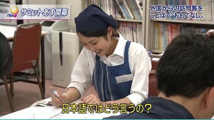 20160525 サミットあす開幕