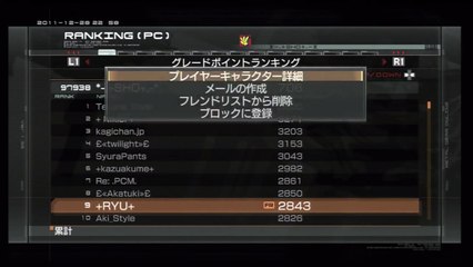 [MGO] - Japan GP Ranking 12/28/11 & QuickLook MGO EYES