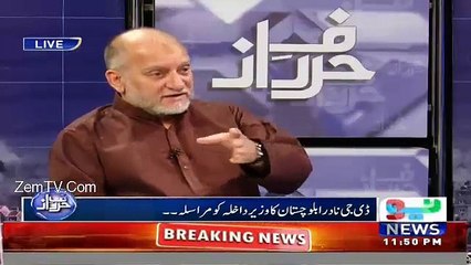 Sara Baluchistan Janta Hai K Mehmood Achkzai Smuggling Krtay Hain- Orya Maqbool Jan