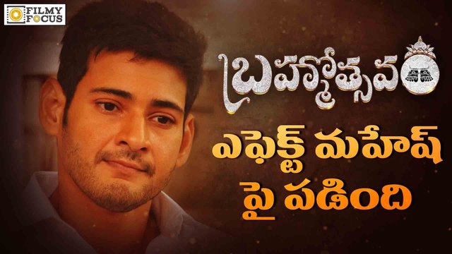 Brahmotsavam Movie Review Effect on Mahesh Babu - Filmyfocus.com