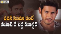 Brahmotsavam Bigger Disaster Than Sardaar Gabbar Singh - Filmyfocus.com