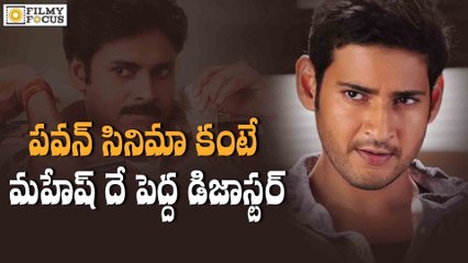 Brahmotsavam Bigger Disaster Than Sardaar Gabbar Singh - Filmyfocus.com