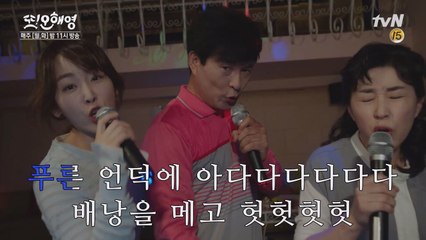 [스페셜 비하인드]'폭소' 흙해영네 "여행을 떠나요!" 원본 공개!