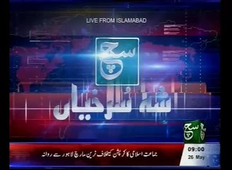 News Bulletin 09am 26 May 2016 - Such Tv