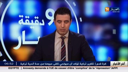 الأخبار الرياضية  : جولة في معرض الصحف الرياضية ليوم 26 ماي 2016