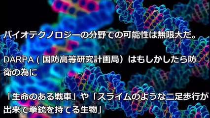 【閲覧注意】未来の戦争を変える10の兵器とテクノロジーが恐ろしすぎる
