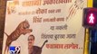 Now Shiv Sena provokes BJP with poster - Tv9 Gujarati