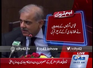 Orange Line Train Project is China's great gift for Pakistan- CM