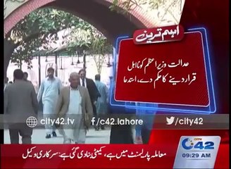 Petition for disqualification of PM Nawaz approved for hearing