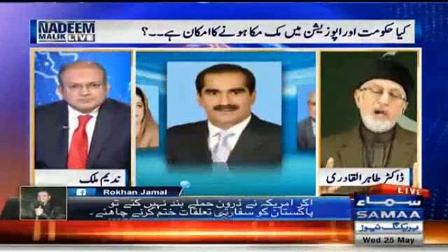 Dr Tahir Ul Qadri Indirectly Calls Mulana Fazul Ul Rehman ''Dai''