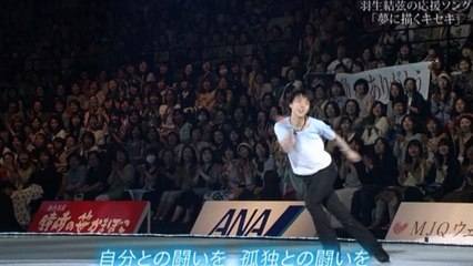 Together On Ice　MAD