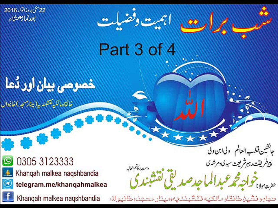 Shab-e-barat  part3