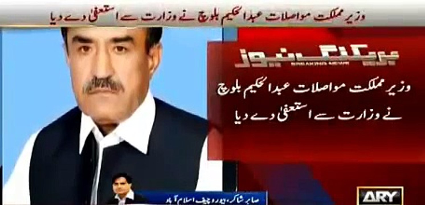 Another PMLN MNA Abdul Hakeem Baloch resigned - Sabir Shakir reveals reason