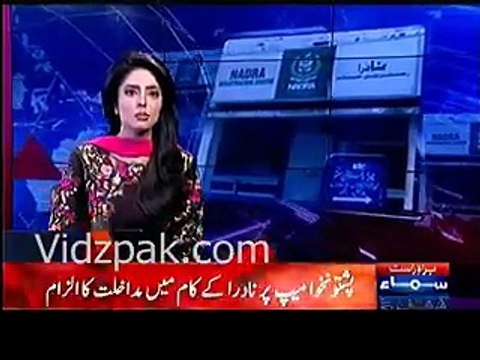 DG NADRA blames PKMAP party for involvement in NADRA works