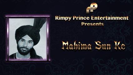 Mahima Sun Ke | Old Punjabi Song | Shingara Singh Chahal