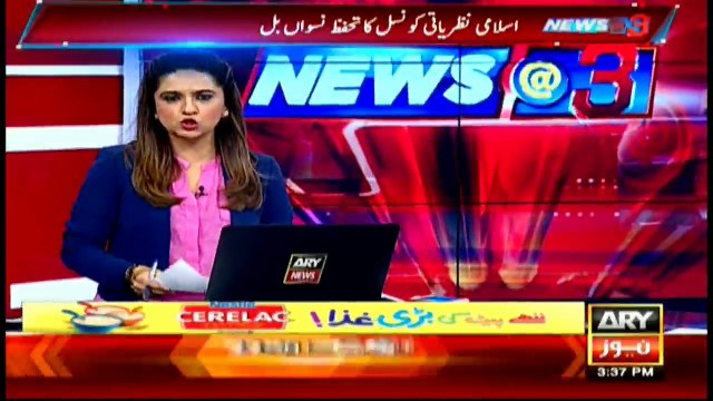 Islamic Scholars opinion about CII's women protection bill