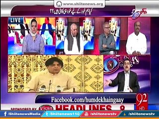 Do Ch Nisar want to Spoil Pak Iran Bilateral Relation