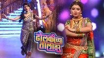 Dholkichya Talavar | Outstanding Lavani Performances By Contestants