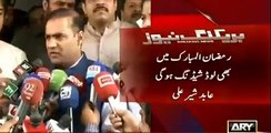 Load Shedding Will Not End In The Month of Ramzan Too - Abid Sher Ali