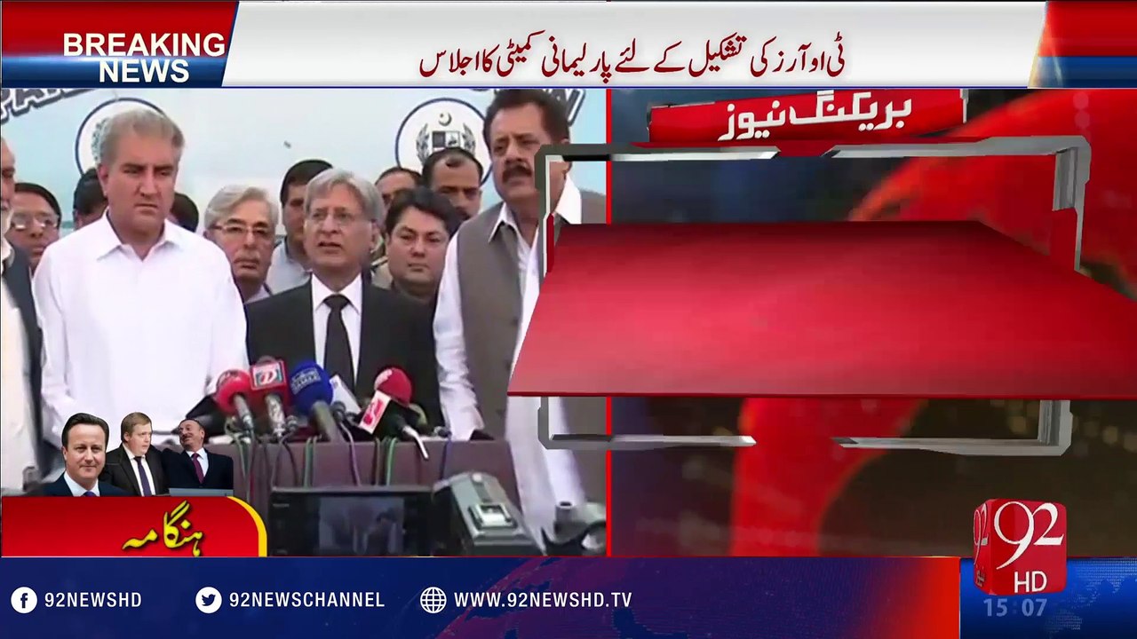 Parliamentary committee meeting of TORs - 26 -05-2016 - 92NewsHD