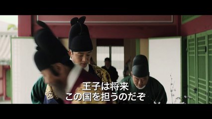 ソン・ガンホ、ユ・アインらが出演！映画『王の運命－歴史を変えた八日間－』予告編