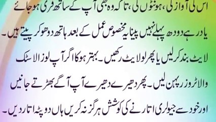 Sohag Raat _ How to make memorable First Night of wedding _ first night of marriage Urdu video