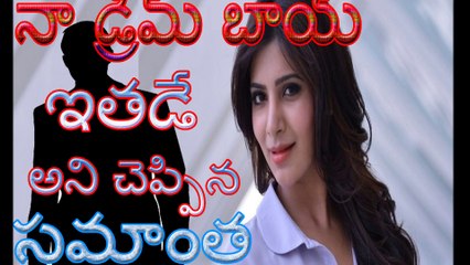 Samantha lover name Revealed