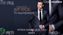 Κωνσταντίνος Αργυρός - Το Συμπέρασμα (Petros Karras & DJ Piko Remix)