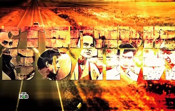 Сериал | Степные волки 4 серия | Драма, Криминал | 2016