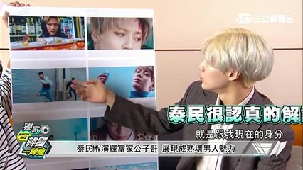 テミン 160526 完全娛樂 ShowBiz