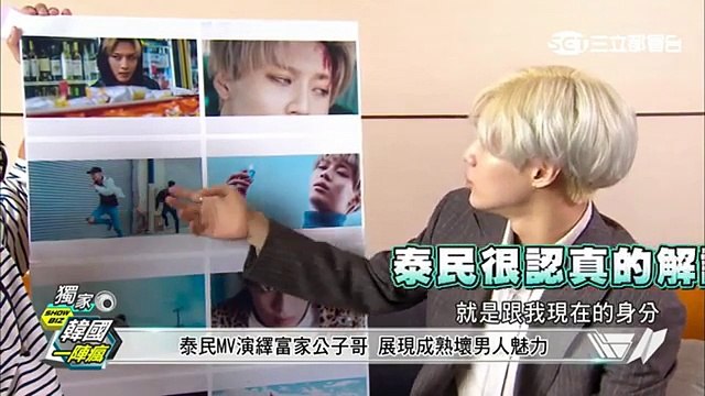 テミン 160526 完全娛樂 ShowBiz