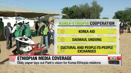 Local media covers President Park's state visit to Ethiopia