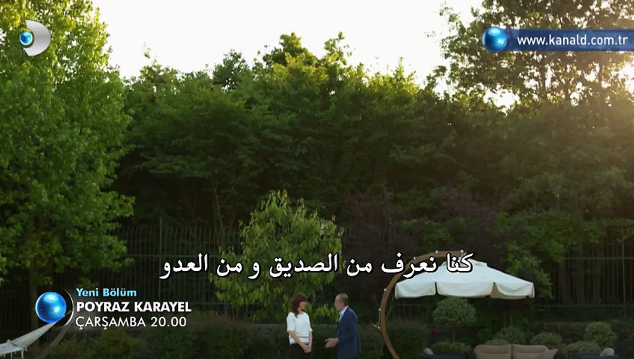 بويراز كارايل 2 حلقة 35 اعلان