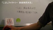2016.05.26 こぶしファクトリー新曲発売決定 ほか ハロプロトピック