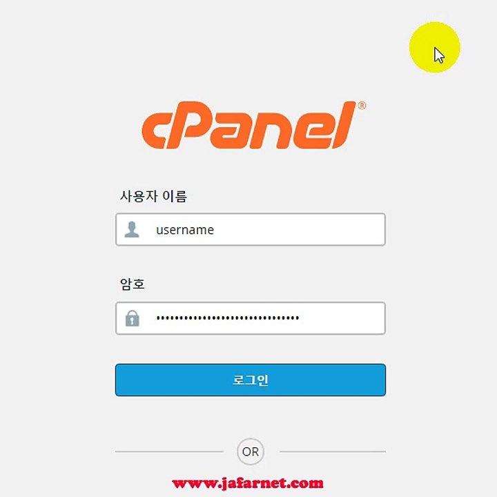 웹사이트-백업-방법 시패널 웹호스팅