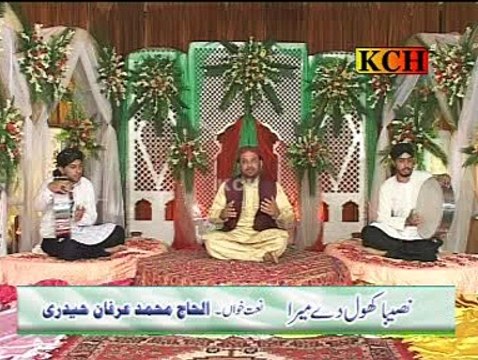 Naseeba Khoul Dy Mera Madid Kar Meri Allah Beautiful Kalam Mohammad Awais Raza Qadri Full HD