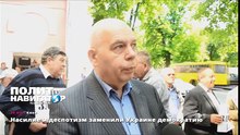 Насилие и деспотизм заменили Украине демократию