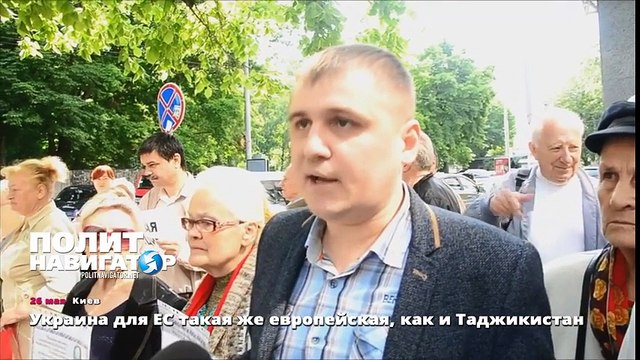 Украина для ЕС такая же европейская, как и Таджикистан