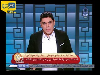 عباس شومان: تجريد مسيحية من ملابسها لا علاقة له بالدين