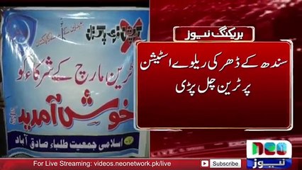 Maulana Siraj Ul Haq Train Kay Pechay Bhaag Paray