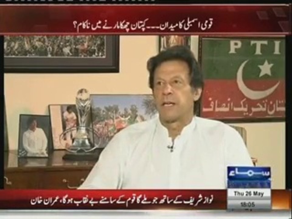 Awaz (Imran Khan Exclusive Interview) - 26th May 2016