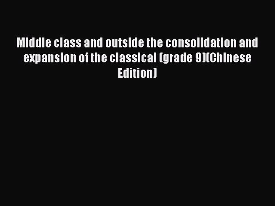 Read Middle class and outside the consolidation and expansion of the classical (grade 9)(Chinese