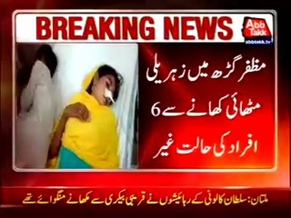 Muzaffargarh: 6 People Got Faint After Eating Poisonous Sweets