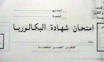 Скачать видео: وزير التعليم بن المختار يكشف المكان الذي سرب منه امتحان الباكالوريا السنة الماضية