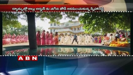 Allu Arjun and Sneha Dance Videos Goes Viral