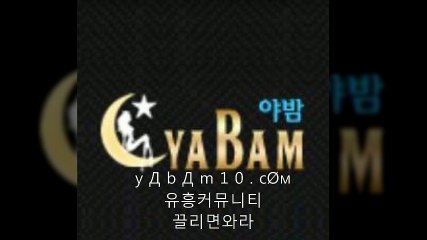 천안오피〚부산오피〛y Д b Д m l 2 . cØм㉺ 야 밤 〔대전오피〚강북오피〛