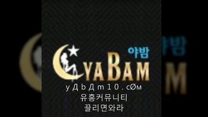 구로오피▷일산오피 y Д b Д m l 2 . cØм▷ 야 밤 〘천안오피〙〘대전오피〙