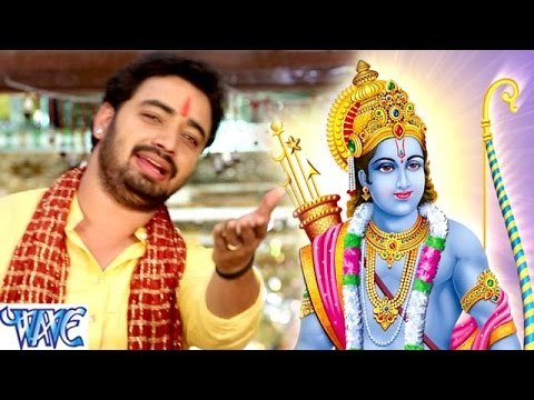 14 बरीस बनवास काट के अइले अवध - Bhakti Ke Sagar - Sanjeev Mishra - Bhojpuri Ram Bhajan 2016 new