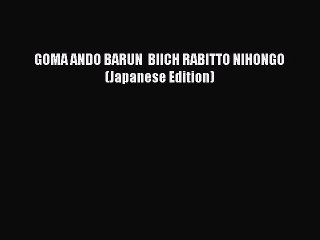 Download GOMA ANDO BARUN  BIICH RABITTO NIHONGO (Japanese Edition) PDF Online
